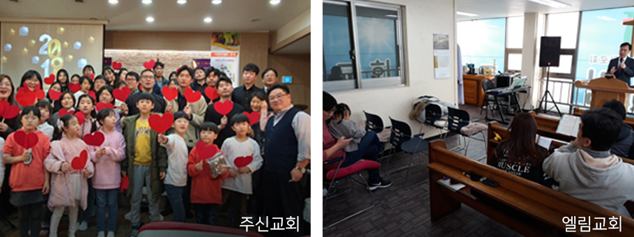 서울한빛교회